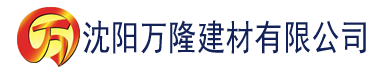 沈阳向日葵污视频官网下载建材有限公司_沈阳轻质石膏厂家抹灰_沈阳石膏自流平生产厂家_沈阳砌筑砂浆厂家